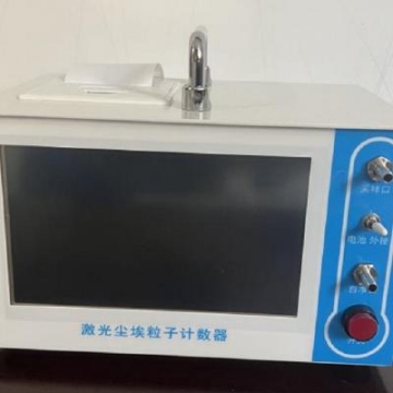 小流量激光塵埃粒子計(jì)數(shù)器（交直流兩用） 型號(hào):TN303 庫(kù)號(hào)：M201647