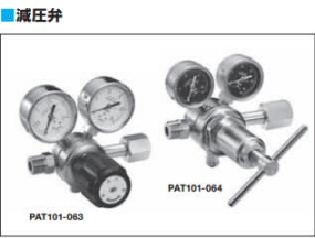 原裝進(jìn)口日本NOK減壓閥PAT101-063