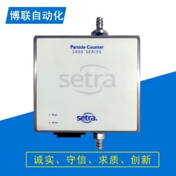 Setra 西特Model SPC2000系列遠(yuǎn)程粒子計數(shù)器測量0.3μm到5.0μm