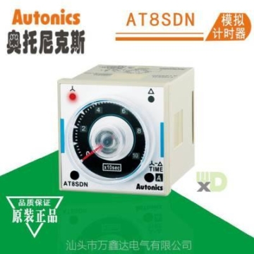代理autonics奧托尼克斯AT8SDN延時三角模擬8針插頭型計時器