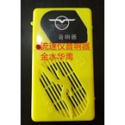 金水華禹HY-1型流速儀音響器聽音計(jì)數(shù)器 流速儀電鈴計(jì)數(shù)器