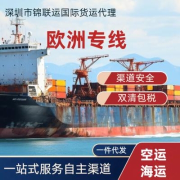 海派專線物流運輸行車記錄儀到保加利亞,無需資料雙清包稅到門