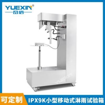 ipx9k防水試驗(yàn)箱執(zhí)法記錄儀燈具防水測(cè)試儀器岳信