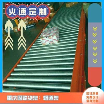 固聯(lián)重 慶供應(yīng)304不銹鋼滾筒，輸送設(shè)備，生產(chǎn)流水滾道線，輥道機