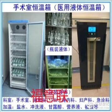 20-30℃藥用恒溫柜 可配置溫度記錄儀和校準(zhǔn) 福意聯(lián)