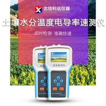 BX-T1036多功能土壤水分溫度鹽分PH測(cè)定儀 水分溫度速測(cè)儀