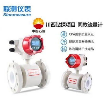 一體式電磁流量計(jì)廠家 液堿計(jì)量流量計(jì) 壓力流量記錄儀
