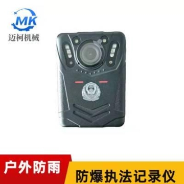 ZFBJ-YQ防爆記錄儀 重量輕體積小攜帶靈活方便