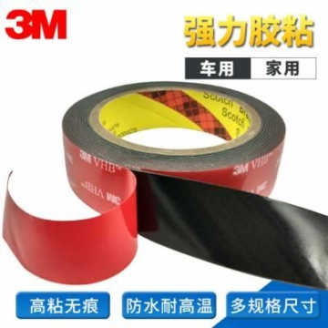 3M5952VHB黑色***高粘雙面膠加厚無痕耐高溫泡棉膠固定貼1.1mm厚