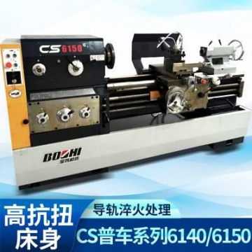 寶雞機床 普車CS6140/6150系列普通車床 孔徑可選！
