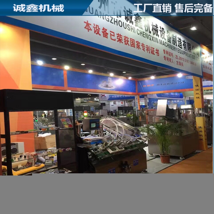 工廠直銷全自動面膜機器高速面膜生產機