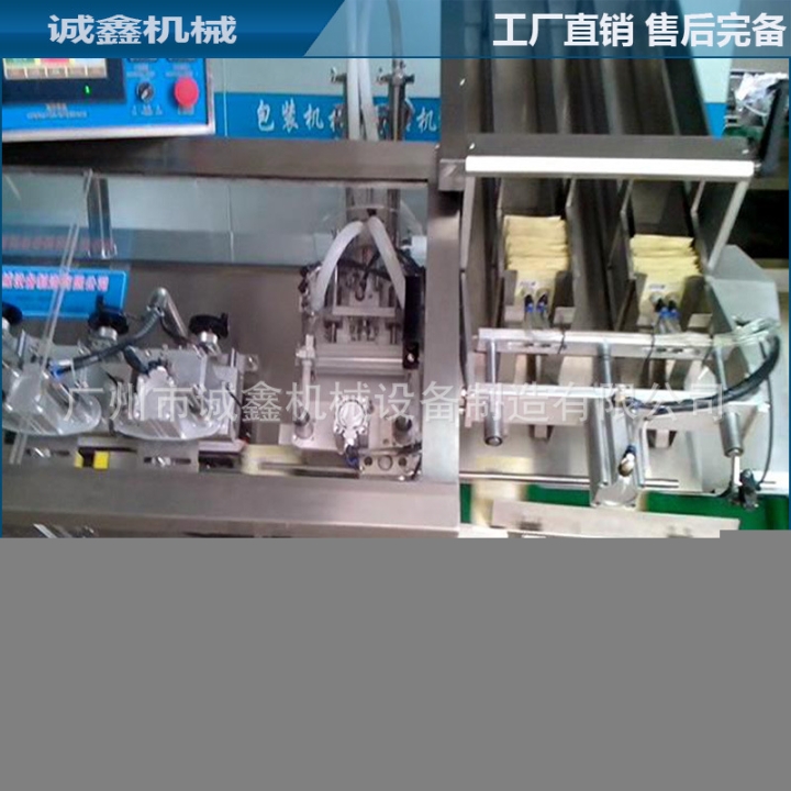 廣州誠鑫CX-02全自動雙頭面膜灌裝機面膜一體機