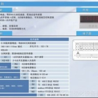 供應(yīng)昆侖XSD2多通道顯示儀表加工定制歡迎選購