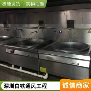 深圳南山廚房設(shè)備廠(chǎng) 商用廚具設(shè)備 食堂電磁爐 炊事設(shè)備