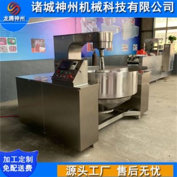 全自動行星攪拌炒鍋 炊事設備 月餅餡大型炒鍋