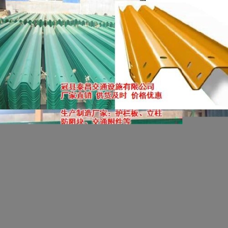 泰昌護欄在線咨詢茂名交通設施護欄板交通設施護欄板價格