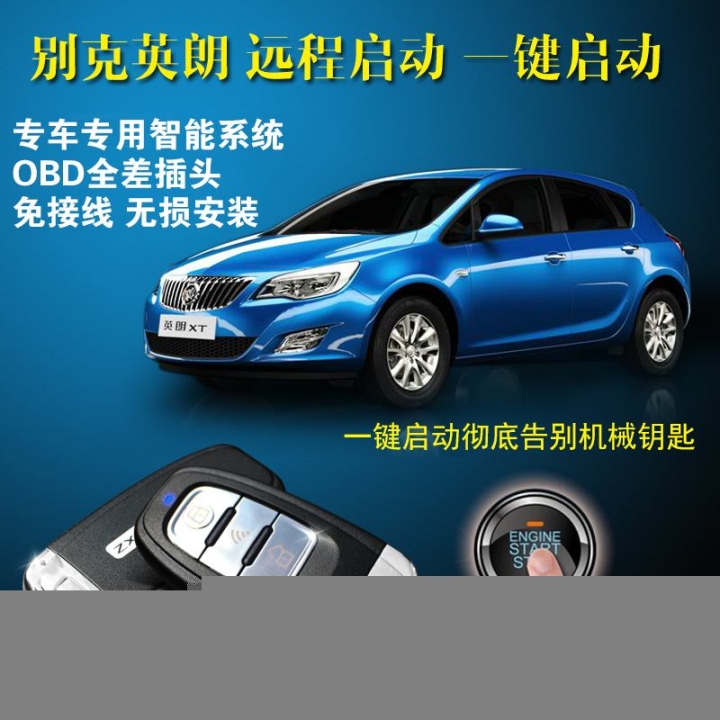 紳寶D50/D70X35標(biāo)準(zhǔn)版配置一鍵啟動(dòng)改裝無(wú)鑰匙進(jìn)入手機(jī)控車