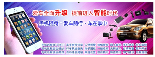一鍵啟動無鑰匙進入手機啟動遠程啟動
