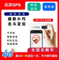 汽車4G定位管理系統(tǒng)車載4G定位管理系統(tǒng)