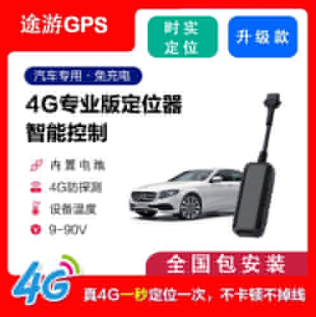 貨車(chē)GPS定位器