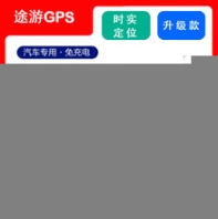 車載錄音GPS