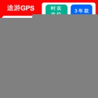 租賃車GPS安裝車載gps終端