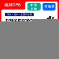 車(chē)輛GPS定位管理系統(tǒng)車(chē)載gps定位器