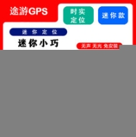 免安裝GPS租賃車GPS定位器