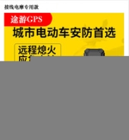 四季青安裝gps定位器車載gps定位系統(tǒng)