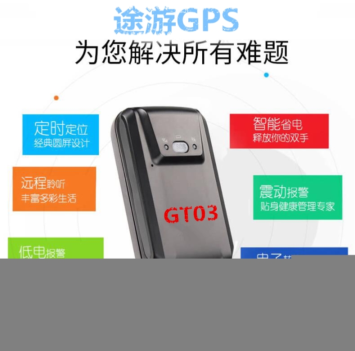 順義安裝gps定位器GPS衛(wèi)星定位儀便攜式gps定位系統(tǒng)