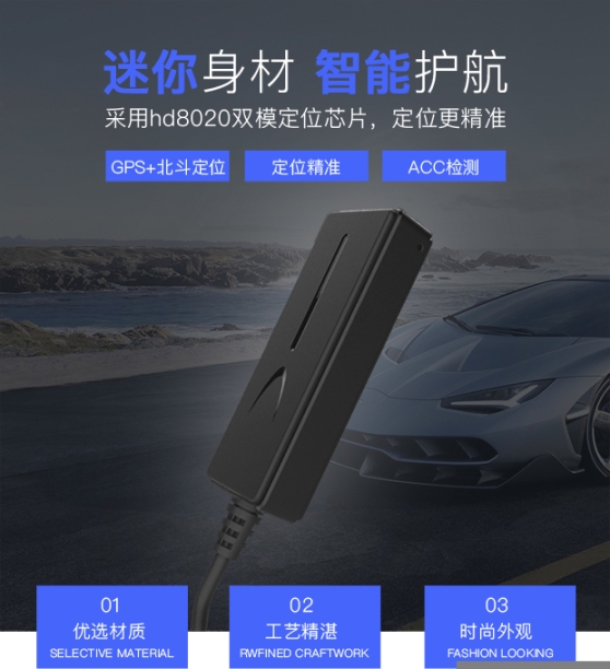 個(gè)人私家車(chē)需要安裝GPS定位器
