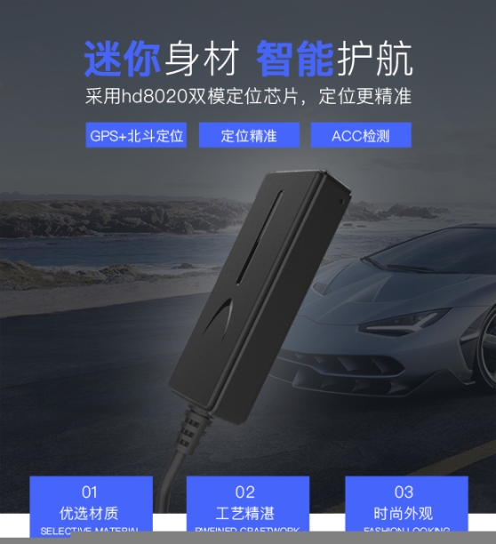 車載GPS定位器指示燈不亮