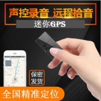 甘家口安裝北斗gps定位器車輛GPS衛(wèi)星定位系統(tǒng)