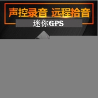 聯(lián)想橋安裝北斗gps定位器物流車定位器安裝可錄音定位器
