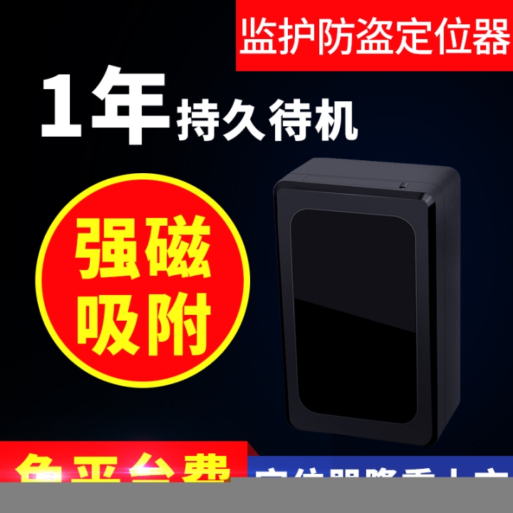 GPS定位器賣點不斷更新