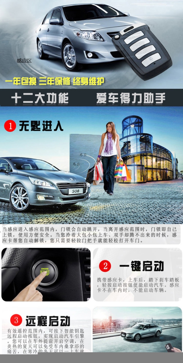 供應(yīng)沃爾沃XC90一鍵啟動智能鑰匙專用專用全國安裝