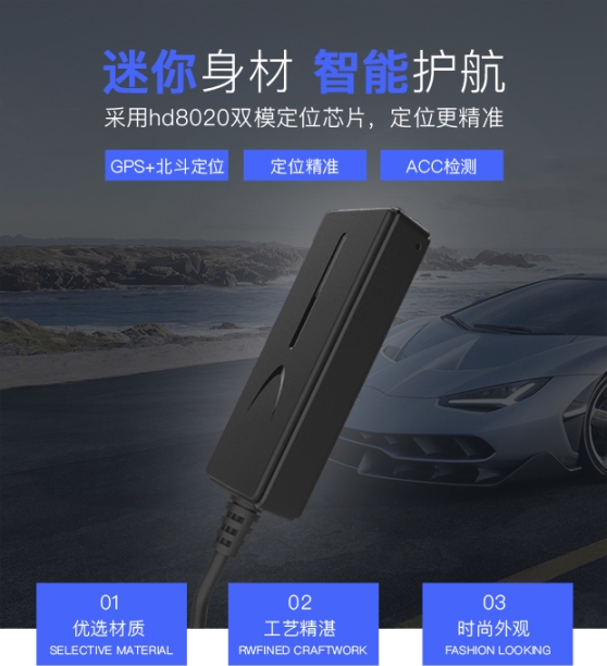 電瓶車配GPS定位器讓城市交通智能化