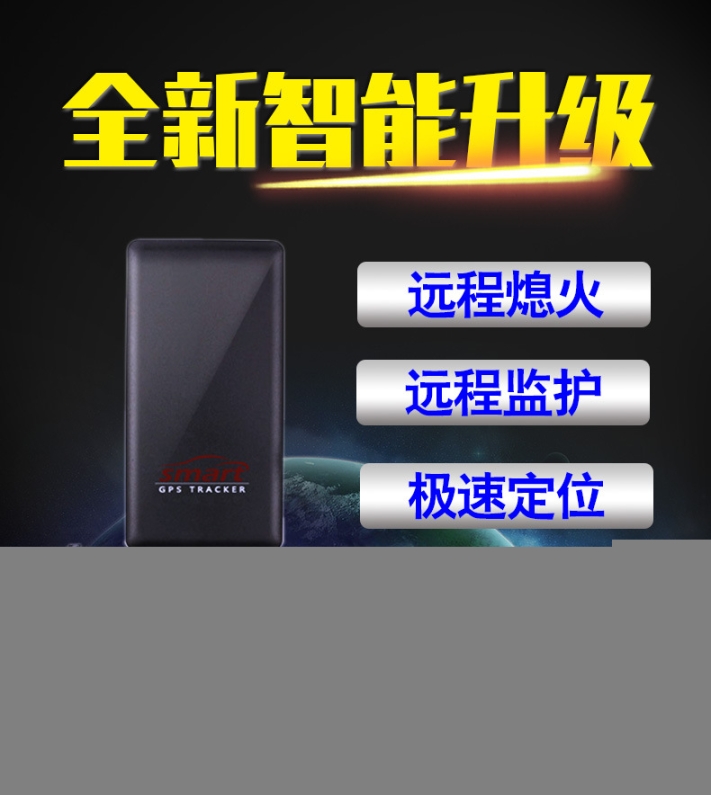 祿豐防拆GPS汽車GPS定位器超長待機(jī)GPSgps衛(wèi)星定位器