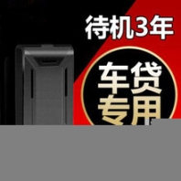 永仁強(qiáng)磁免安裝GPS防拆GPS汽車GPS定位器超長待機(jī)GPS