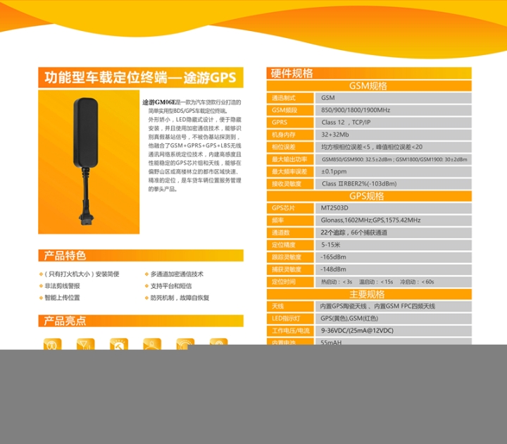 戈陽GPS汽車定位器/車載GPS/GPS車輛管理系統(tǒng)/汽車GPS