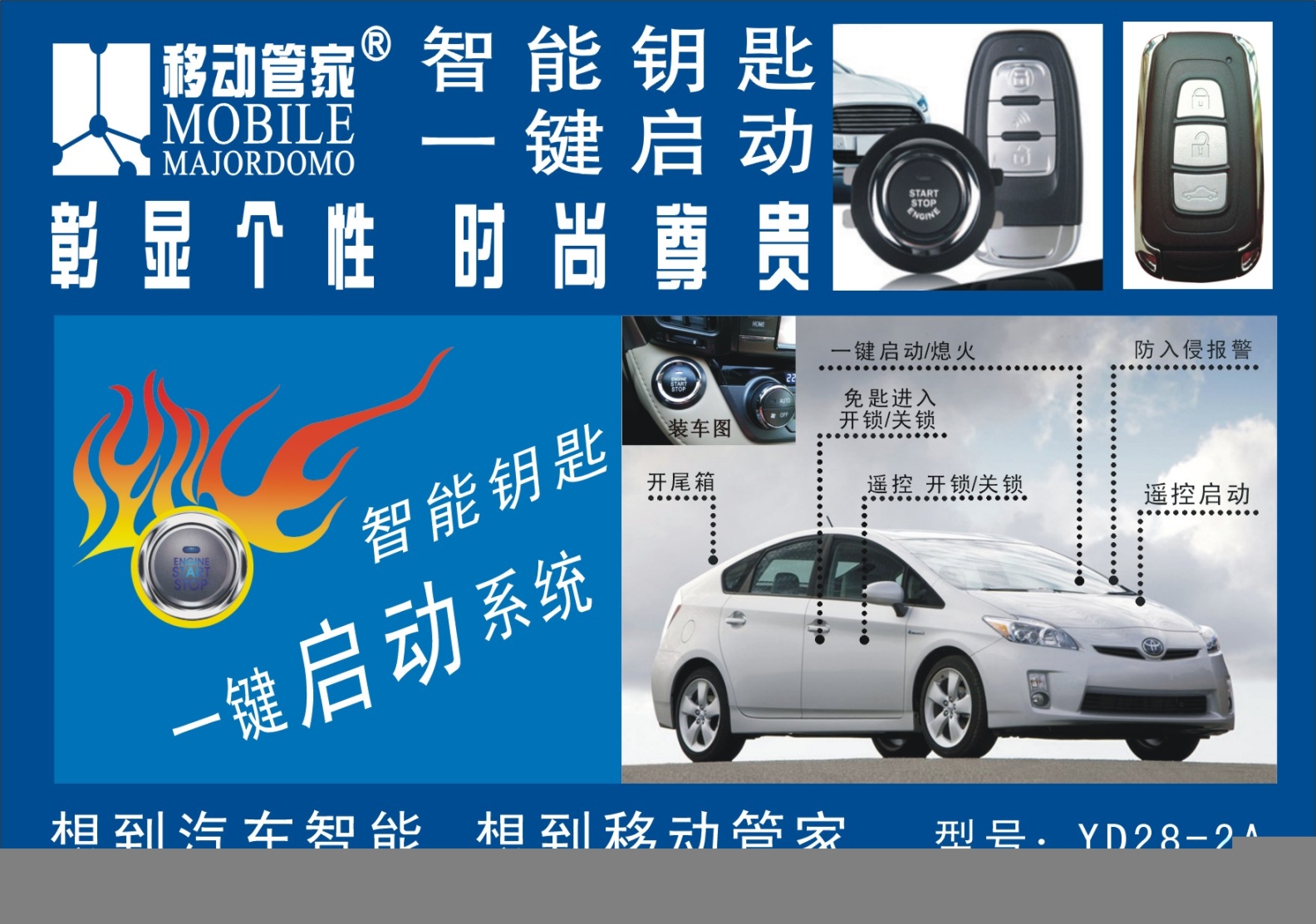 安裝汽車免車匙一鍵啟動(dòng)遙控點(diǎn)火熄系統(tǒng)自動(dòng)窗自動(dòng)鎖防盜