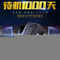 浉河汽車GPS安裝汽車GPS定位器電動車GPS定位器