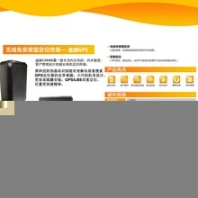 滑縣車(chē)載GPS定位器,汽車(chē)GPS定位器,汽車(chē)定位器,GPS定位器