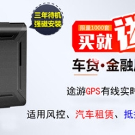 寶豐GPS定位系統(tǒng)汽車GPS防盜器免費(fèi)上門安裝