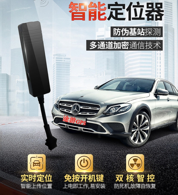 魏都GPS定位北斗衛(wèi)星定位系統(tǒng)，汽車gps定位器