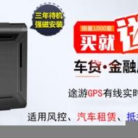 原陽汽車gps定位，車輛定位，gps車輛定位管理，汽車GPS定位器