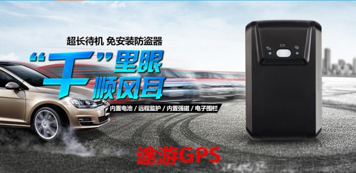 吉利強磁免安裝GPS防拆GPS汽車GPS定位器超長待機GPS