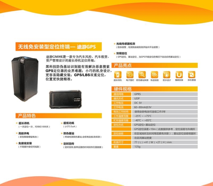 汝陽汽車無線GPS定位器/免安裝GPS/無線汽車防盜器