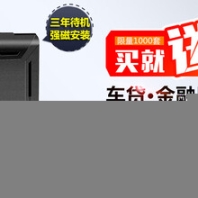 中原汽車無線GPS定位器/免安裝GPS/無線汽車防盜器