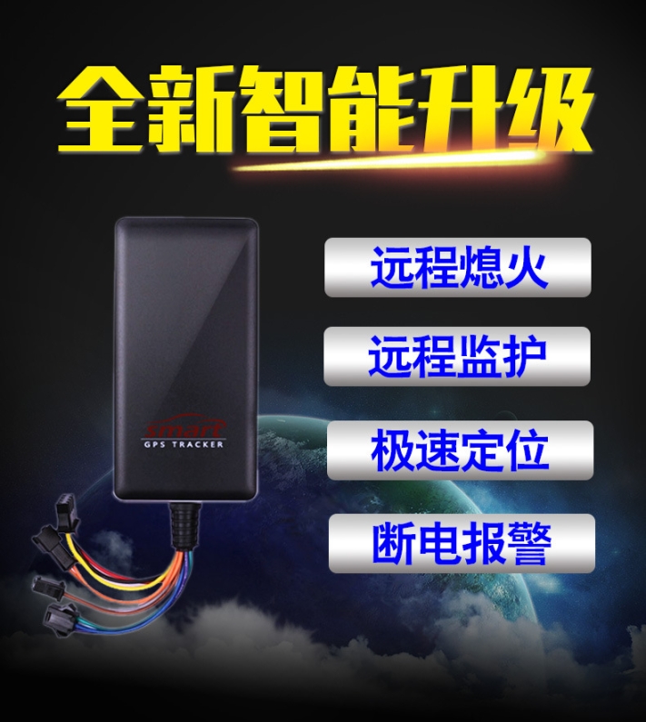 鄭東新區(qū)汽車GPS定位器包安裝/汽車GPS防盜器安裝